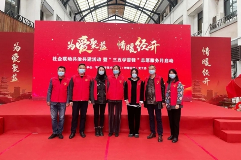 参加 “为爱聚益 情暖经开”志愿服务月活动