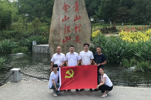 党日活动