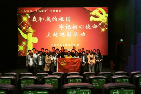 全体党员和团员、入党积极分子一起观影红色教育片(我和我的祖国)