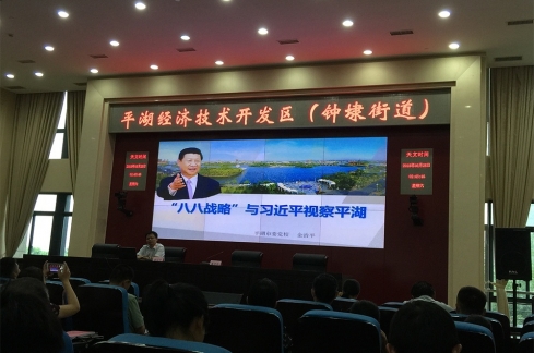 党群活动