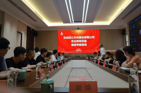 在衢州市政园林股份有限公司学习参观