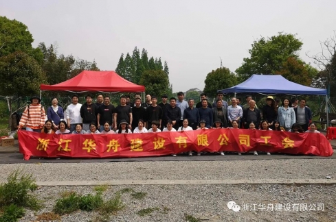 组织“珍惜劳动成果，增强企业凝聚力”为主题的踏青、烧野米饭活动