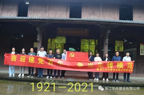 前往革命老区“姚岸村”参观学习